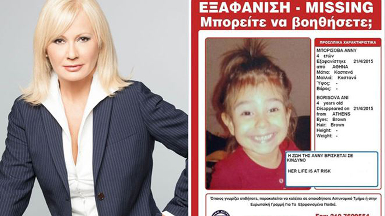 H Aγγελική Νικολούλη θα ρίξει «φως» στην εξαφάνιση της μικρής Άννυς
