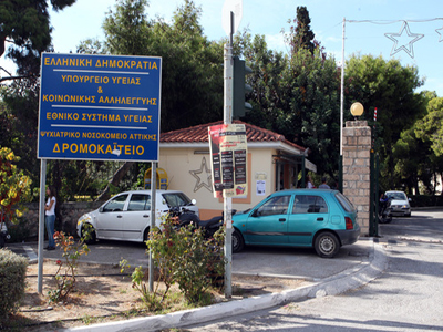 Ελεύθερη με όρους  η ψυχίατρος που φέρεται να εμπλέκεται σε αυτοκτονία στο Δρομοκαΐτειο