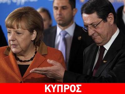 Συνάντηση Αναστασιάδη – Μέρκελ στις 15 Φεβρουαρίου στις Βρυξέλλες