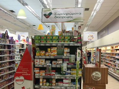 Συμπληρώματα διατροφής στα σούπερ μάρκετ….Στέκονται από μόνα τους;