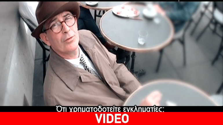 OLAF, ο ευρωπαϊκός ερευνητής κατά της απάτης