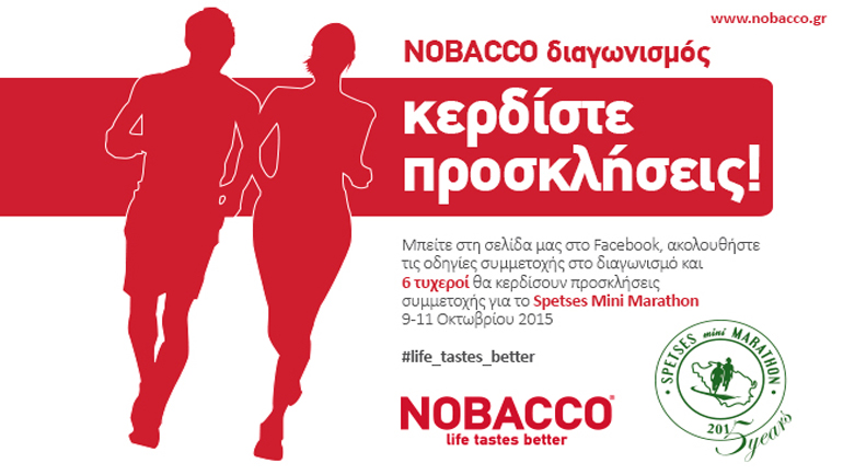 Η NOBACCO σας στέλνει στο επετειακό Spetses Mini Marathon 2015