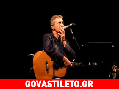 Αφιέρωσε τη συναυλία του στον Αντώνη Βαρδή! Αφιέρωσε τη συναυλία του στον Αντώνη Βαρδή!