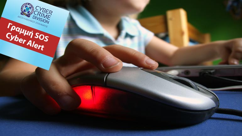 Ότι ανεβαίνει στο Διαδίκτυο, μένει εκεί για πάντα Ότι ανεβαίνει στο Διαδίκτυο, μένει εκεί για πάντα