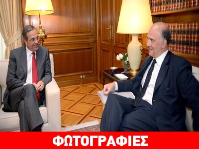 «Νέα σχέση Ελλάδας – Ευρωζώνης το 2015»