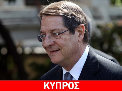 Tην εκτίμησή του προς τη Ρωσία για τη στάση της στο Κυπριακό εξέφρασε ο Αναστασιάδης