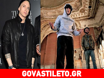 Eminem: Απειλεί να βιάσει πασίγνωστη τραγουδίστρια!