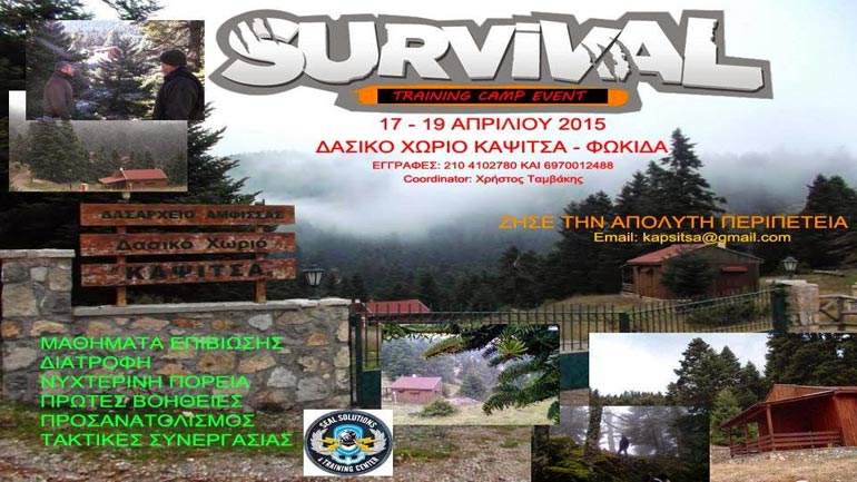 Φωκίδα: Τριήμερο σεμινάριο επιβίωσης στη φύση