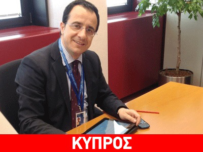 «Η Κύπρος είναι έτοιμη να συμβάλει στην προσπάθεια ειρήνευσης στη Γάζα»