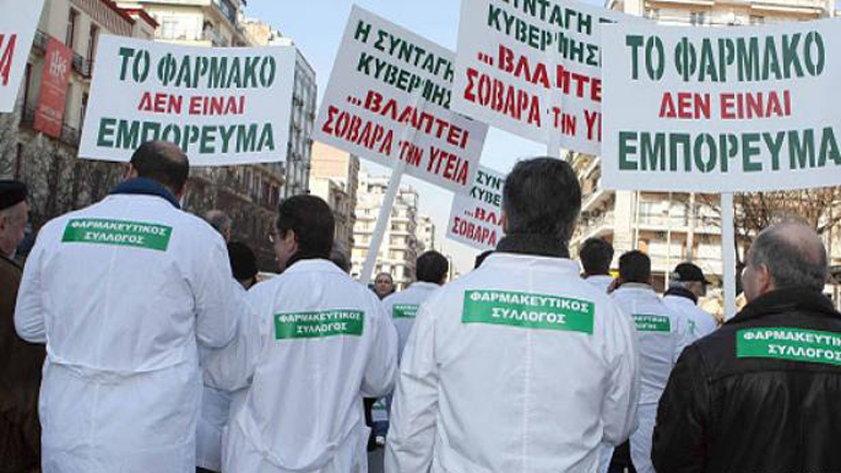 Κινητοποιήσεις προγραμματίζουν οι φαρμακοποιοί
