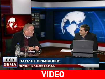 Β. Πριμικήρης : «Στον ΣΥ.ΡΙΖ.Α έχουμε πρόβλημα επικοινωνιακό»