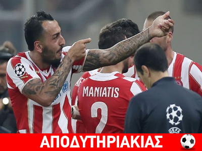 Ο Πελέ, ο Μέσι κι η νίκη του Ολυμπιακού