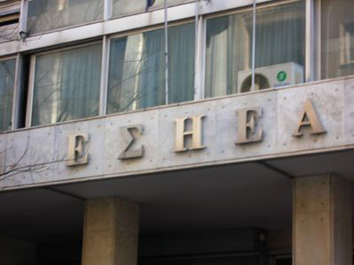 Τα αποτελέσματα των εκλογών της ΕΣΗΕΑ