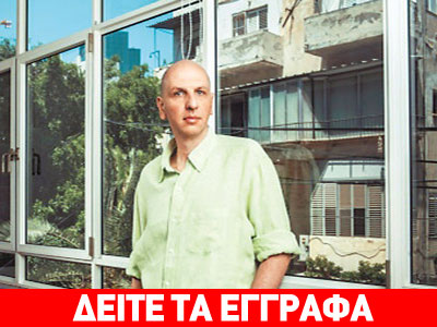 Γραπτές απαντήσεις Μιωνή  στην Προανακριτική