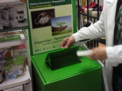 Τρίκαλα: Σε ειδικούς κάδους τα ληγμένα φάρμακα