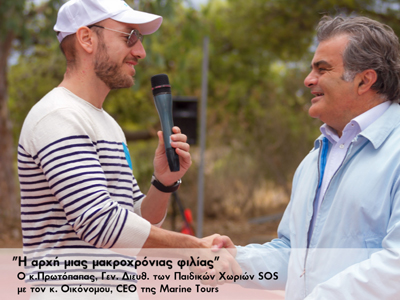 H Marine Tours & η Etihad Airways χαρίζoυν χαμόγελα στα παιδιά των Παιδικών Χωριών SOS