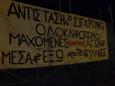 Συναυλία στα Προπύλαια για τις συνθήκες κράτησης