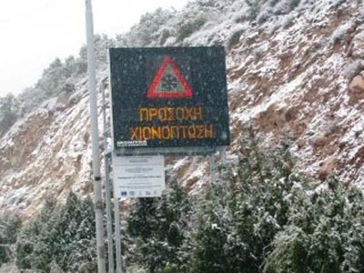 Σε ποια σημεία της Ανατολικής Μακεδονίας και Θράκης χρειάζονται αλυσίδες