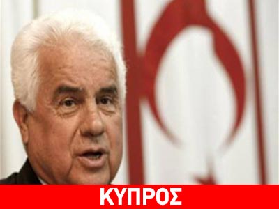 «Οι Τουρκοκύπριοι έχουν βαρεθεί τις συνομιλίες»