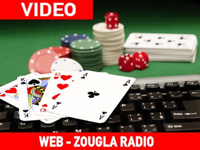 Εθισμένοι στον  τζόγο