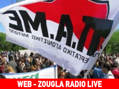 Ολοκληρώθηκε η πορεία του ΠΑΜΕ στο Σύνταγμα