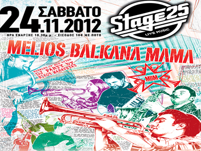 Η βαλκανική μουσική μέσα από τα μάτια των Melios Balkana Mama!