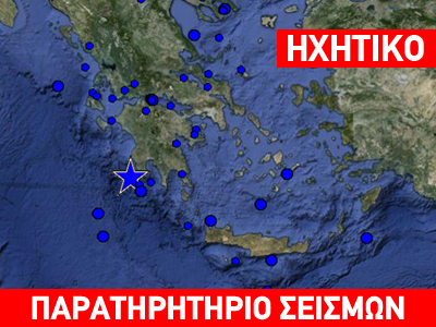 Μετασεισμική ακολουθία στη Μεθώνη