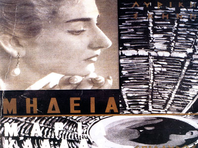 «Η Επίδαυρος εφ’ όλης της ύλης»