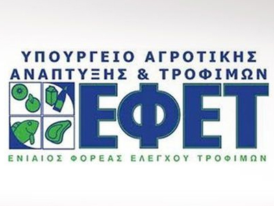 Έλεγχος ΕΦΕΤ σε δείγμα «Πάριζας Νίκας»
