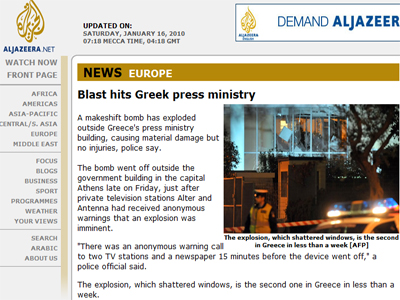 Το χθεσινό χτύπημα στα διεθνή ΜΜΕ