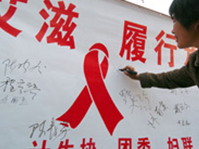 Η Κίνα ήρε τους ταξιδιωτικούς περιορισμούς για φορείς του AIDS