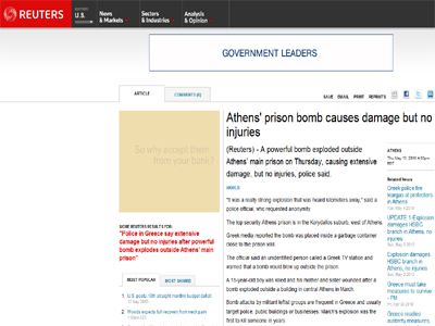 Η βόμβα στις φυλακές Κορυδαλλού στα διεθνή ΜΜΕ