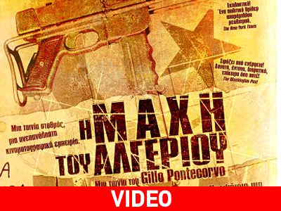 Η μάχη του Αλγερίου