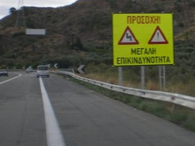 Έργα στην Ε.Ο. Θεσσαλονίκης-Έδεσσας