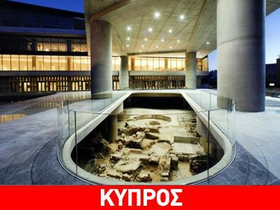 Αύριο η πρώτη πτήση με προορισμό… την Ακρόπολη!