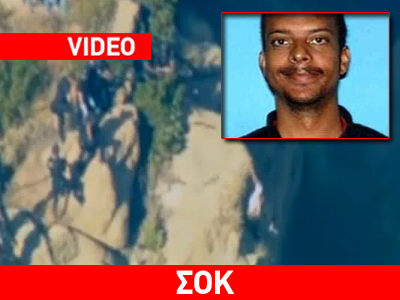 Βουτιά θανάτου για τον καταζητούμενο πορνοστάρ