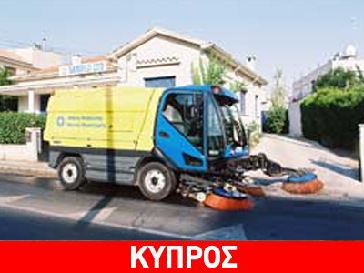 Έλεγχος με GPS στους υπαλλήλους από τον Δήμο Λεμεσού