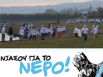 Διαγωνισμός κόμικς με θέμα «Αποστολή Νερό»