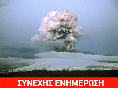 Τι συμβαίνει σε κάθε χώρα εξαιτίας της ηφαιστειακής τέφρας