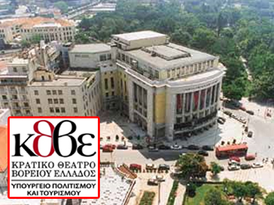 Ακροάσεις για ηθοποιούς