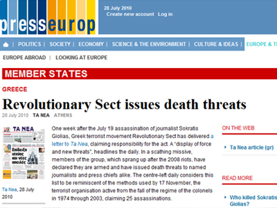 Η προκήρυξη της οργάνωσης «ΣΕΧΤΑ» στα διεθνή ΜΜΕ