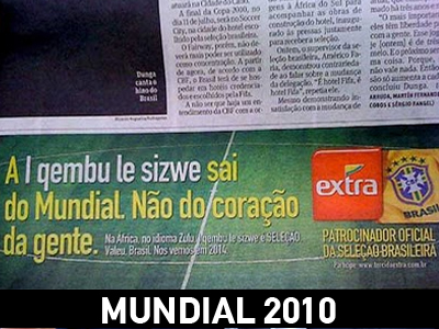 Διαφήμιση στη Βραζιλία «απέκλεισε» πρόωρα την εθνική από το Μουντιάλ