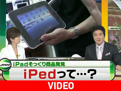 Η «απάντηση» της Κίνας στο iPad