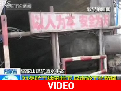 Δυστύχημα σε κινεζικό ορυχείο