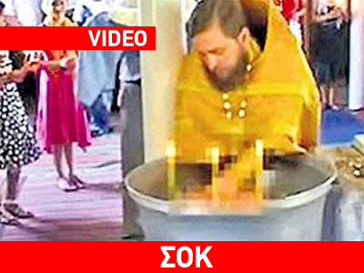 Ιερέας έπνιξε βρέφος στην κολυμπήθρα