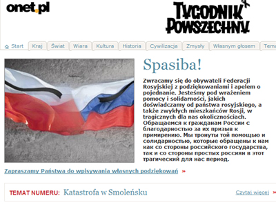 Χιλιάδες πολωνικά «ευχαριστώ» προς τη Ρωσία