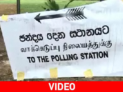 Ψήφισαν οι κάτοικοι της Σρι Λάνκα για τη νέα κυβέρνηση