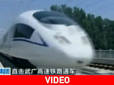 Το ταχύτερο τρένο στον κόσμο