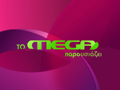 MEGA – Κυβέρνηση