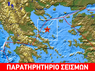 Σεισμός 5,1R στο Αιγαίο